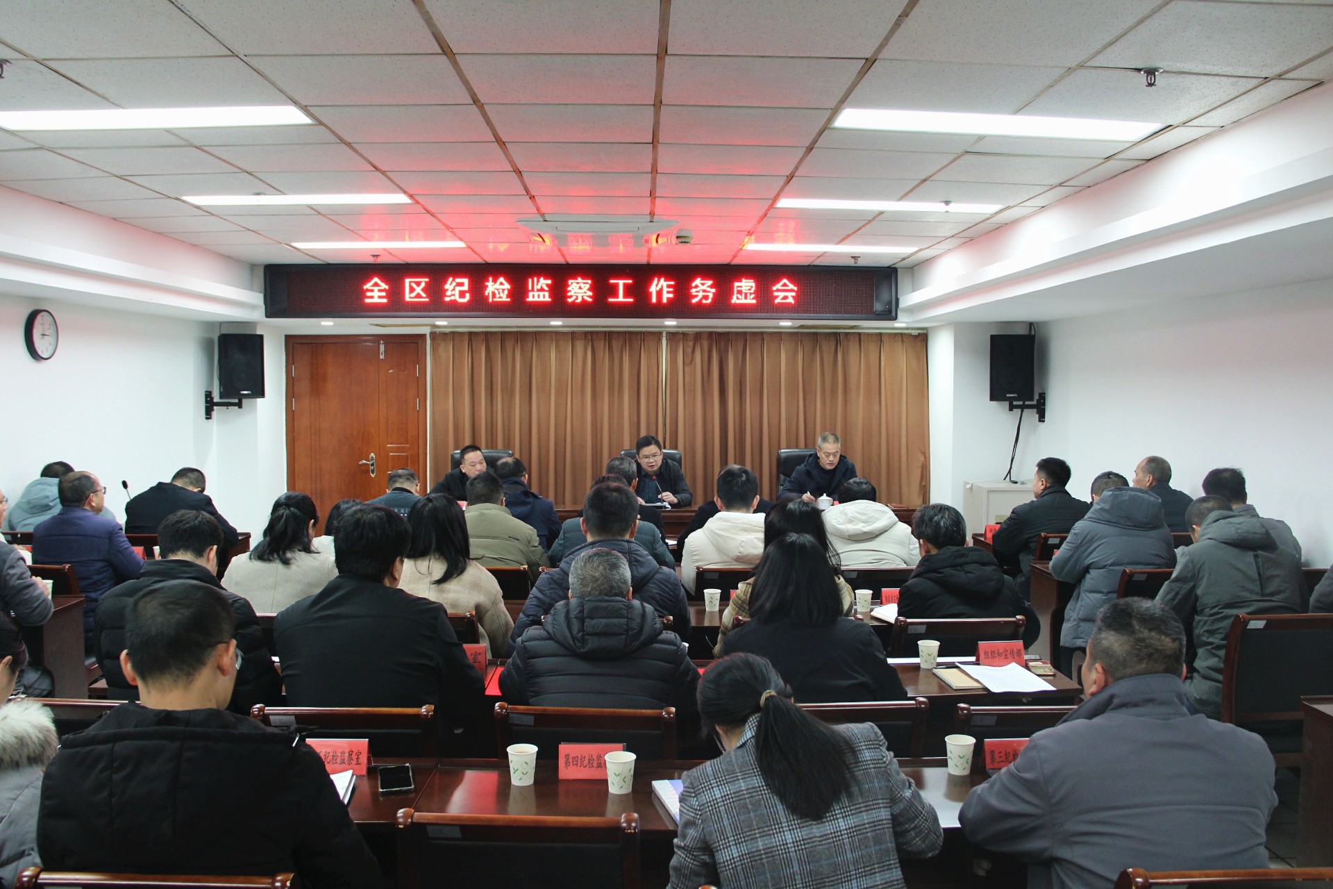 全区纪检监察工作务虚会_副本.jpg
